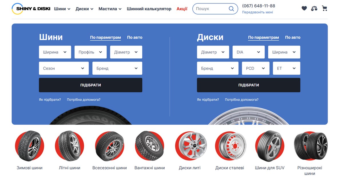 Зимняя резина 225/60 R18: особенности выбора для кроссоверов и внедорожников