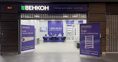 Сеть Венкон открыла в Киеве новый магазин с обновленной айдентикой (+фото)