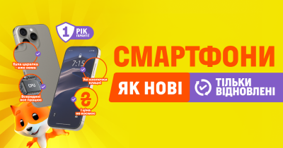 Как новые, только обновленные: Фокстрот расширяет предложение для клиентов в линейке iPhone