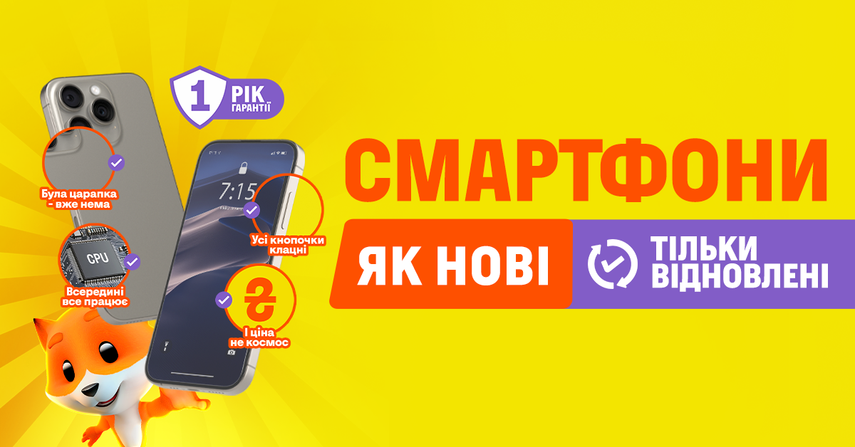 Как новые, только обновленные: Фокстрот расширяет предложение для клиентов в линейке iPhone