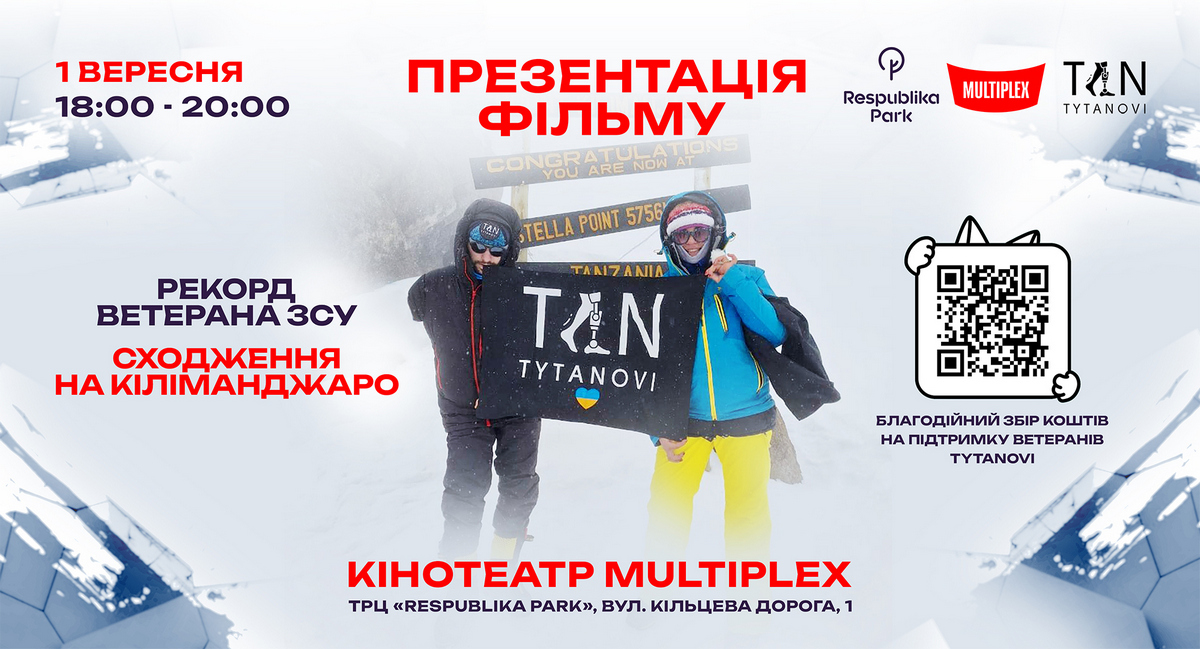 Respublika Park shopping mall presents documentary film about veteran Stepan Korobkin who conquered Kilimanjaro