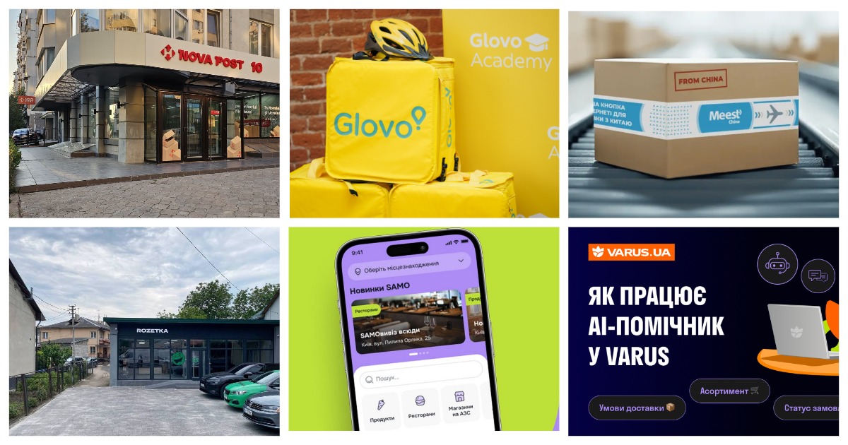 Новости логистики и e-commerce: новые точки Rozetka, новый сервис Meest China, Нова пошта в Молдове и другие