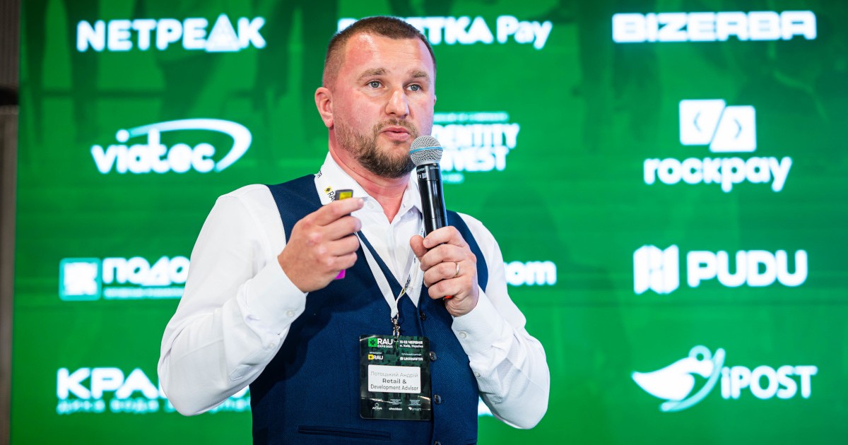 RAU Expo 2025: нові тренди комерційної нерухомості