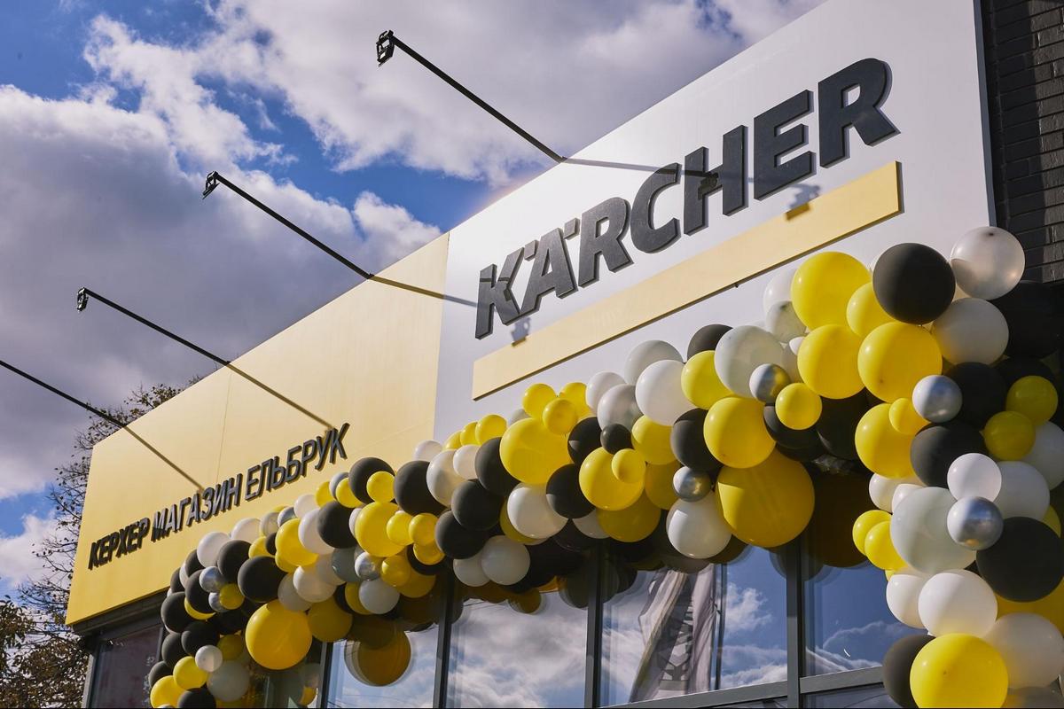 Франшиза Kärcher: откройте магазин техники в своем городе без паушальных взносов и роялти