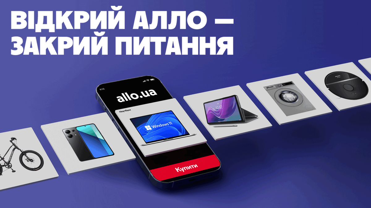 40% онлайн-покупок в Алло приходятся на мобильное приложение