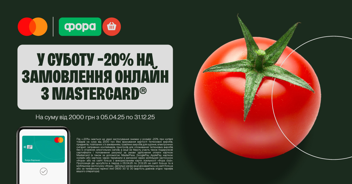 Фора и Mastercard: партнерство в поддержку безналичных онлайн-оплат