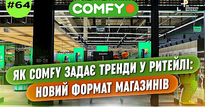 Топ-менеджерки Comfy: Новий формат магазинів реалізує наші цінності – швидкість і суперпростоту