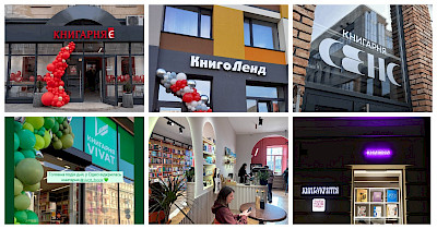 Новости книжных магазинов: Книгарня Є, Книголенд, Сенс, Vivat и другие