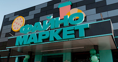 В Бершаде открылся первый в Винницкой области Файно Маркет