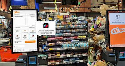 В Сильпо запустили услугу рассрочки на кассах самообслуживания