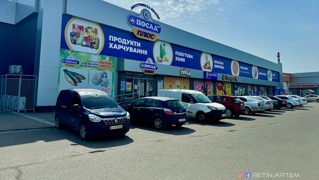 Полтавський експеримент: як виглядає нова торгова точка мережі Посад у форматі повноцінного супермаркету (+фото)