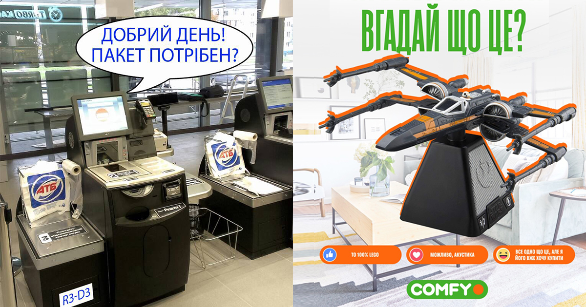 Взгляд с экрана: как украинские ритейлеры использовали выход на экраны известных блокбастеров