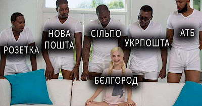 Мемы о БНР: как украинские ритейлеры в Белгородской области открывались