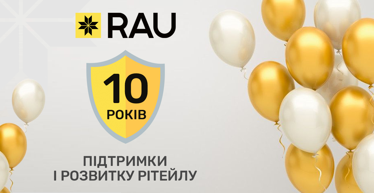 In 2023, the Retail Association of Ukraine Celebrates Its 10th Anniversary