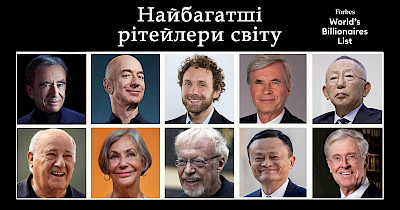 Рекорды и новые лица: рейтинг самых богатых ритейлеров мира 2023 по версии Forbes
