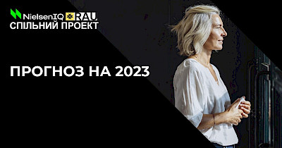 Прогноз: чого рітейлерам чекати від української економіки в 2023 році – Ukraine Economic Outlook