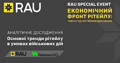 Вижити й перемогти: як змінилася купівельна поведінка українців під час війни – дослідження RAU і NielsenIQ