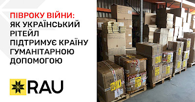 Надежный тыл: украинский ритейл с начала вторжения предоставил гуманитарной и военной помощи на 1,4 млрд грн