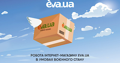 Робота інтернет-магазину EVA.UA в умовах воєнного часу