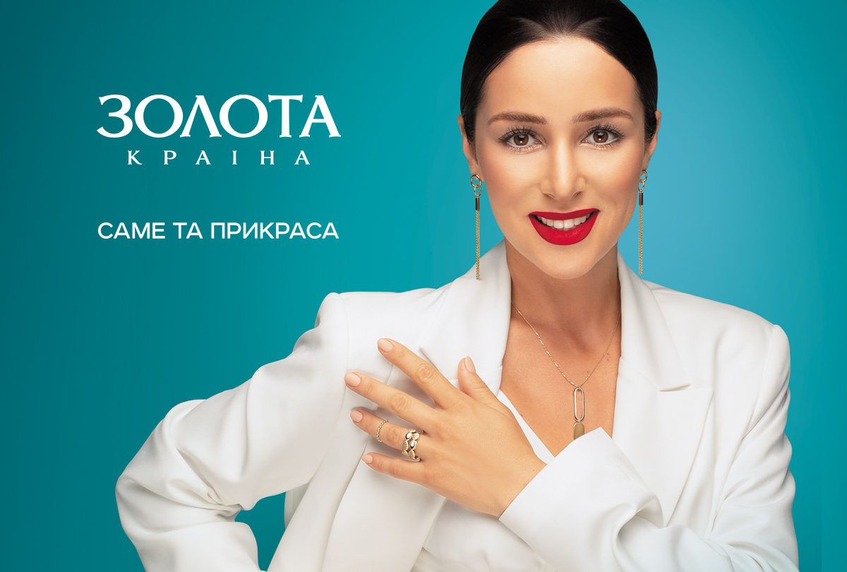 Злата Огневич стала амбассадором ювелирного бренда Золота Країна