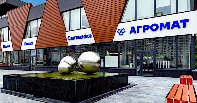 Місто ідей: як Агромат 28-річчя святкував