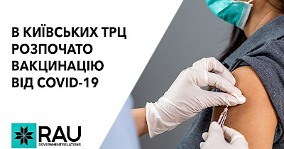 У Києві почали вакцинацію проти COVID-19 співробітників ТРЦ