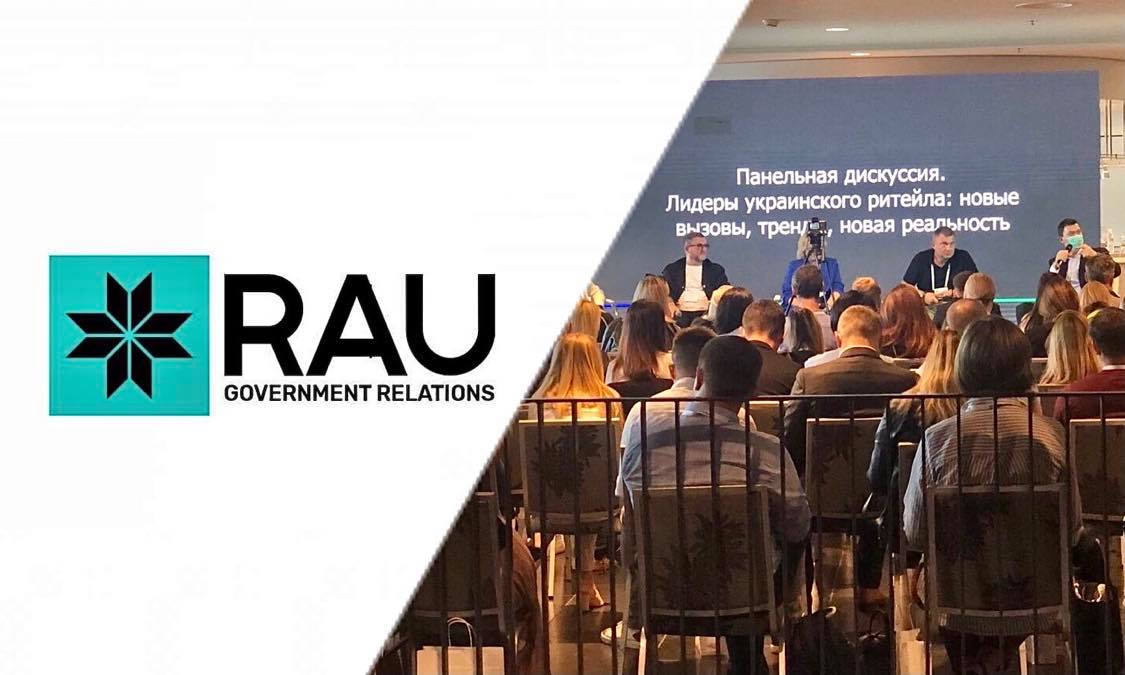 RAU GR: Минулий рік став поштовхом для об’єднання зусиль бізнесу