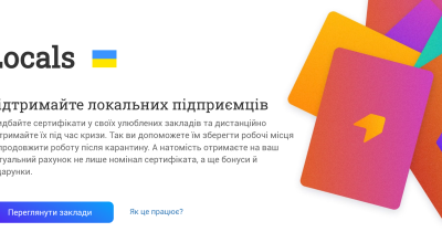Вклад в будущее: в Украине запустили проект для поддержки локального бизнеса