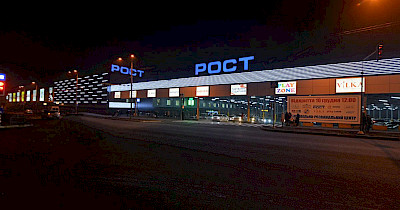 Рекорд року: харківська мережа РОСТ відкрила найбільший продуктовий маркет 2019-го (фотоогляд)