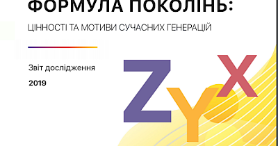 Мілленіали більше інших хочуть працювати в торгівлі. Дослідження Академії ДТЕК і HeadHunter