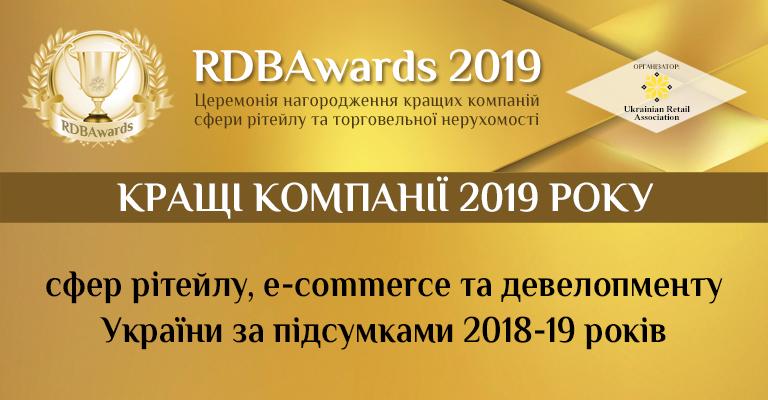 Shopping Centre Awards 2019: рейтинг кращих ТРЦ України