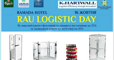 October, 16, Kyiv – workshop «RAU LOGISTIC DAY»