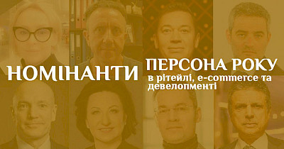 It is defined nominees’ short-list for Awards: “Person of the Year in Retail”, “Person of the Year in Development” and “Person of the Year in e-commerce”