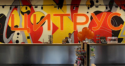 Не магазин, а ракета: в чому особливості нового Мега Цитрус в Дніпрі (фоторепортаж)