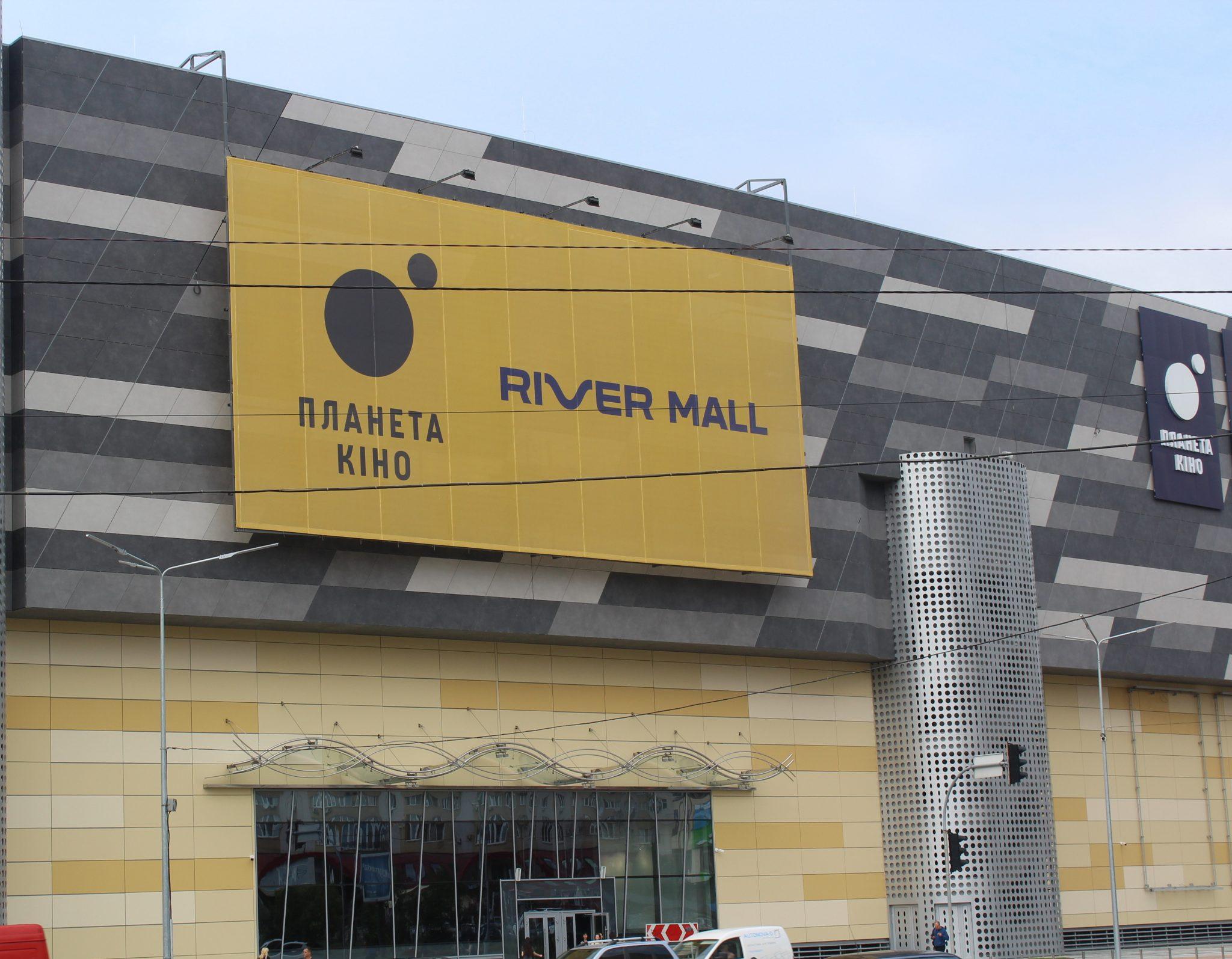Фільми над Дніпром: в ТРЦ River Mall відкрився кінотеатр Планета Кіно (фоторепортаж)