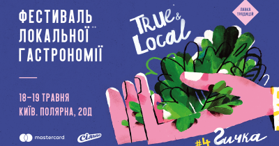 Сільпо проведет в Киеве IV фестиваль крафтовых и локальных продуктов