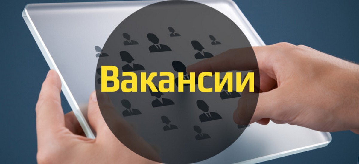 Актуальні вакансії в рітейлі (9 квітня)