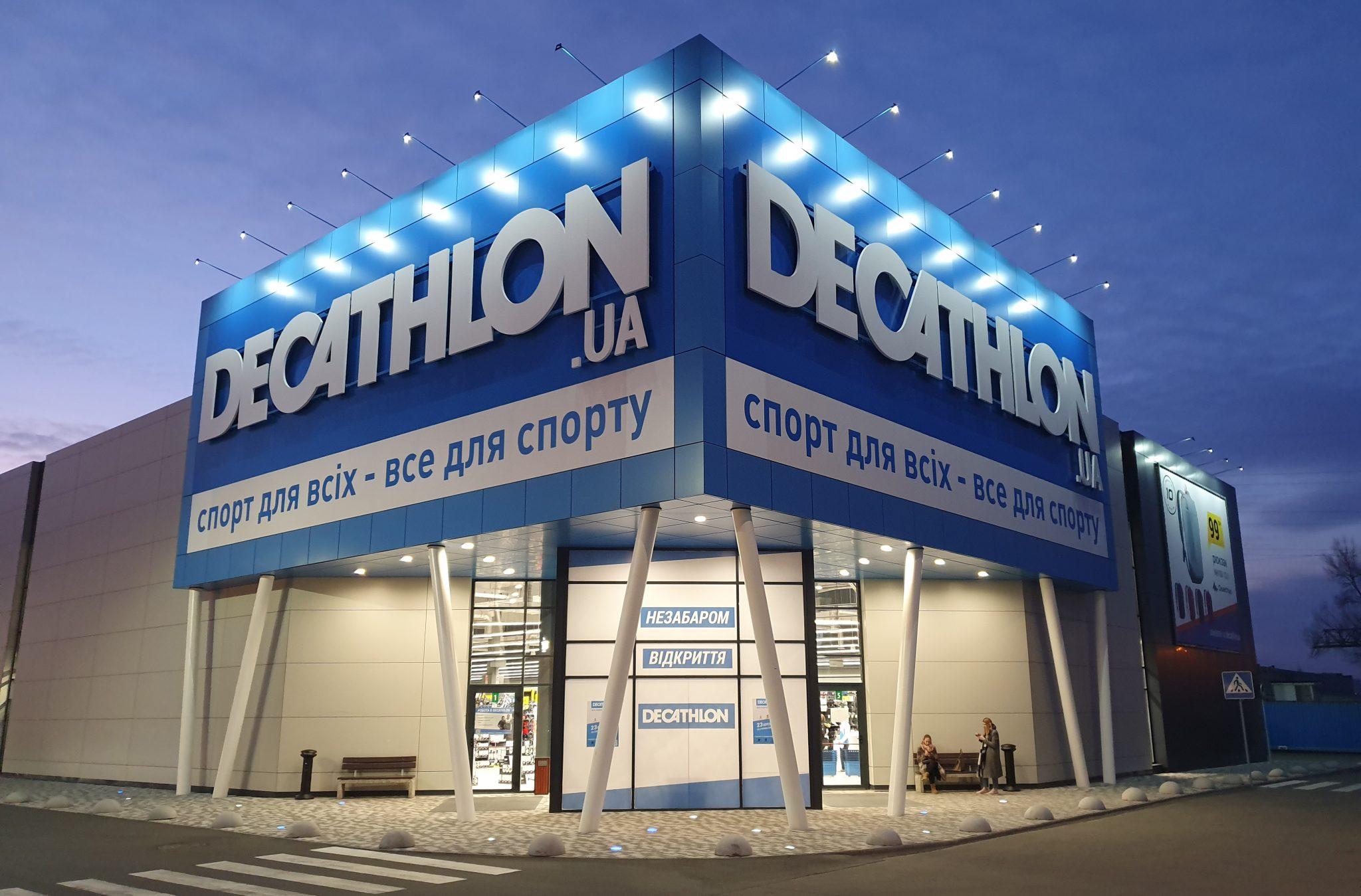 Прийти по-французьки: Decathlon відкрив перший в Україні магазин (фоторепортаж)