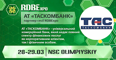 АО «ТАСКОМБАНК» будет партнером сессии RDBExpo – 2019