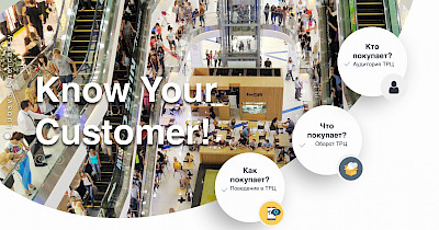 Хто відвідує ТЦ та які покупці витрачають більше – дослідження ICSC