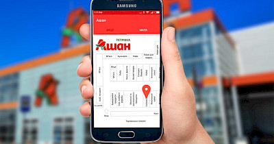 Магазин в телефоне: Ашан запускает новое мобильное приложение