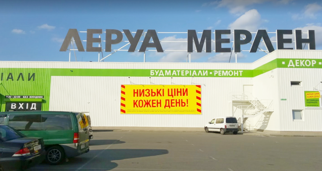 Перший Leroy Merlin в Одесі відкриється в кінці березня 2019 року в ТРЦ Riviera