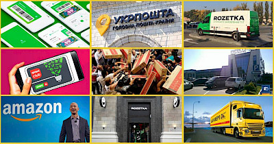 Новости логистики и e-commerce: Rozetka в Главпочтампте, KastaPost, Нова пошта и другие