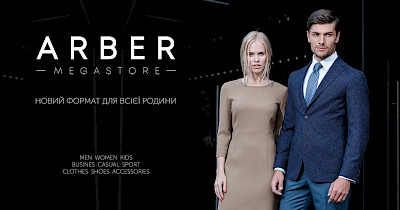 Тонкощі fashion: чому Arber Group відкриває Аrber Megastore