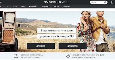 Олексій Омельянчук, ShoppingMall.com.ua: Як стати провідним маркетплейсом українських fashion-брендів