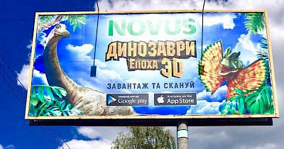 Динозаври в Novus: інтерв’ю з авторами акції «Динозаври. Епоха 3D»