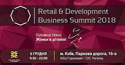 We invite you to the Sixth International Retail & Development Business Summit