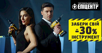 Реклама тижня: Епіцентр К, Domino’s Pizza, Chanel, Брюс Лі і Суперсімейка