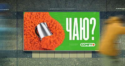 Пушевіше пушевішого: як в Banda розробляли новий брендінг Comfy