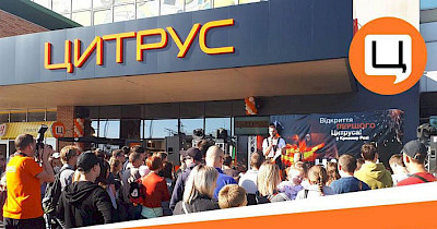 Накуй знижки: Цитрус відкрив концептуальний магазин в Кривому Розі (+ фото)